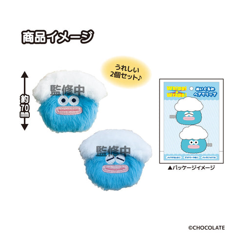 『ホイッピ&ラッピ』ぬいぐるみヘアクリップ ホイッピ【202503再販】