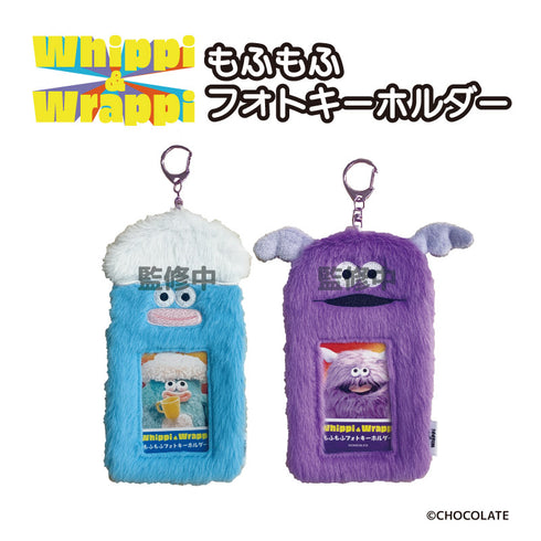 『ホイッピ&ラッピ』もふもふフォトキーホルダー ホイッピ 【202503再販】