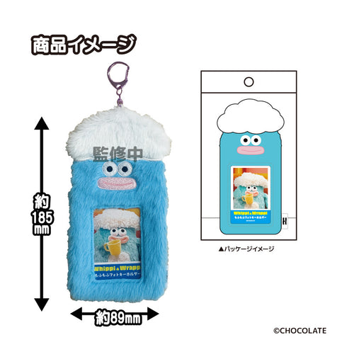 『ホイッピ&ラッピ』もふもふフォトキーホルダー ラッピ【202503再販】