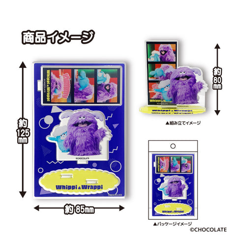 『ホイッピ&ラッピ』アクリルスタンド ブルー【202503再販】