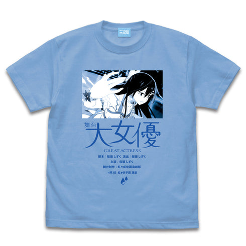 『ラブライブ!虹ヶ咲学園スクールアイドル同好会 』桜坂 しずく エモーショナルTシャツ【202405再販】