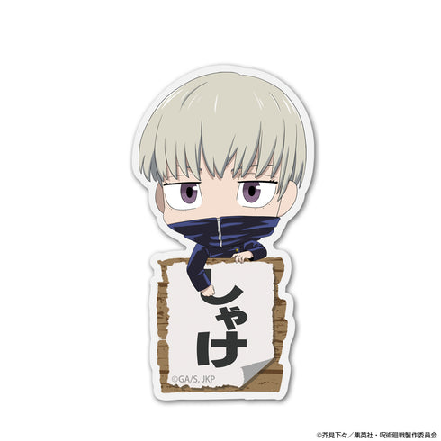 『呪術廻戦』狗巻棘 アクリルピョコッテ