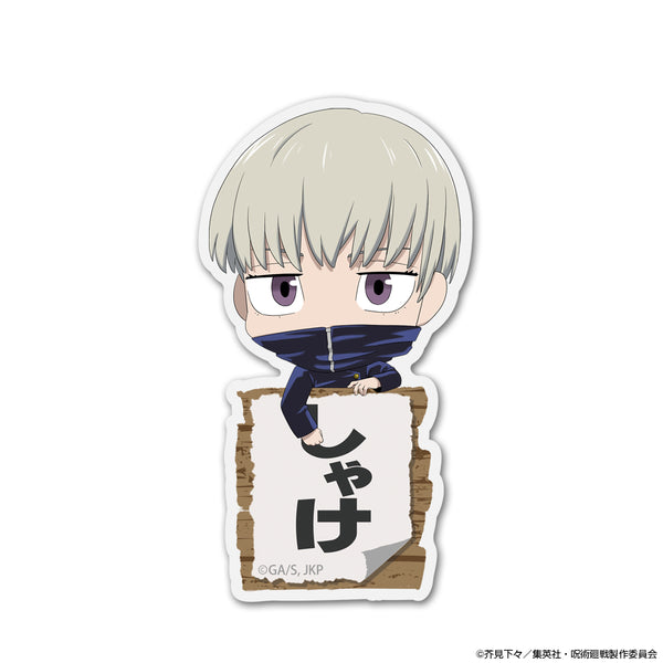 『呪術廻戦』狗巻棘 アクリルピョコッテ