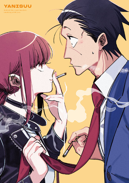 【Blu-ray】スーパーの裏でヤニ吸うふたり Blu-ray Vol.1
