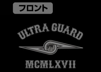 『ウルトラセブン』ウルトラ警備隊 ジップパーカー