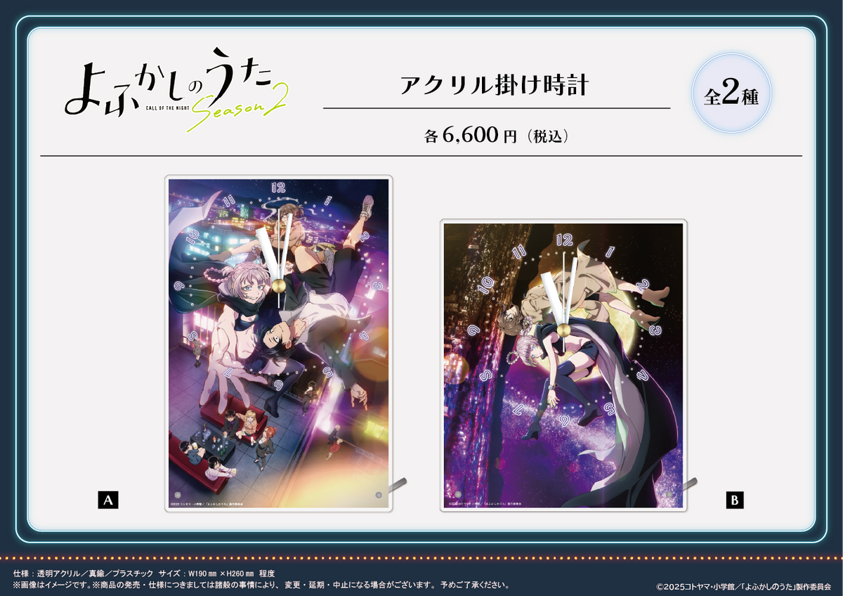 【レア】よふかしのうた アクリルチャームコレクション6種コンプリートセット 3e739deddcbde5a8ca2d2f7c92e4cd