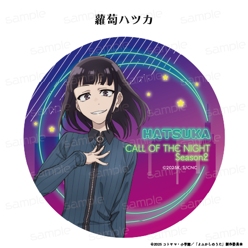 『よふかしのうた Season2』ラバーマットコースター【蘿蔔ハツカ】【202605再販】