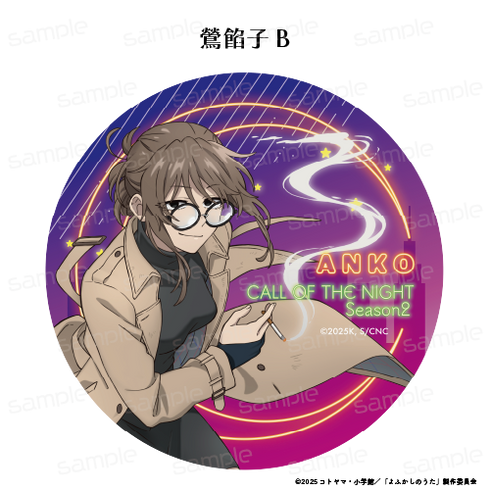 『よふかしのうた Season2』ラバーマットコースター【鶯 餡子 B】【202605再販】