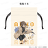 『よふかしのうた Season2』巾着【鶯 餡子 B】【202605再販】