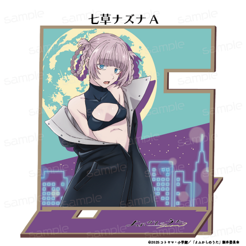 『よふかしのうた Season2』木製マルチスタンド【七草ナズナ A】【202605再販】