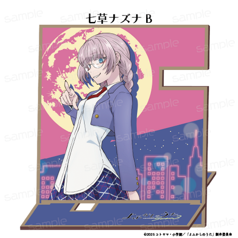『よふかしのうた Season2』木製マルチスタンド【七草ナズナ B】【202605再販】