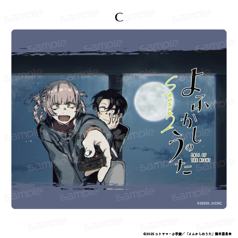 『よふかしのうた Season2』マウスパッド【C】【202605再販】