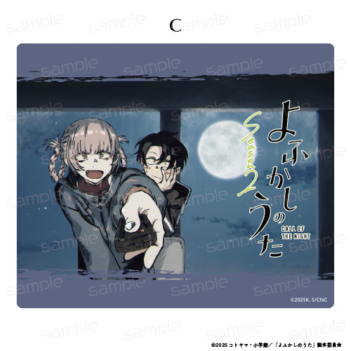 『よふかしのうた Season2』マウスパッド【C】【202605再販】