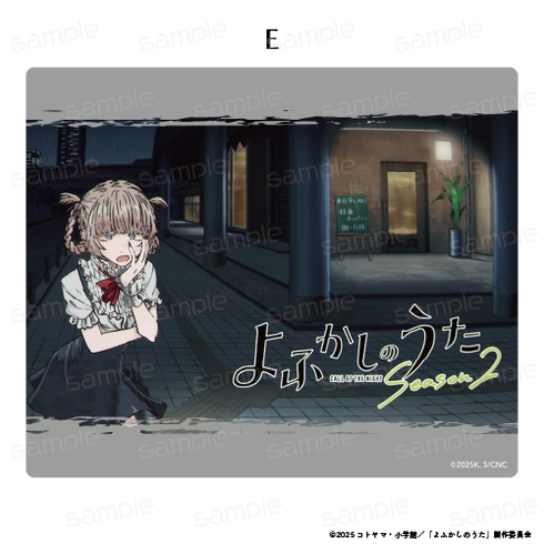 『よふかしのうた Season2』マウスパッド【E】【202605再販】