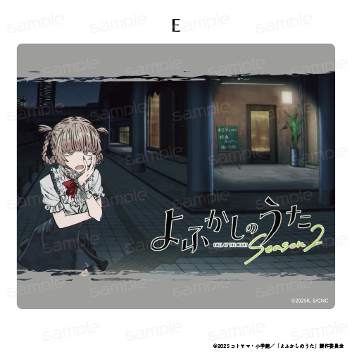 『よふかしのうた Season2』マウスパッド【E】【202605再販】