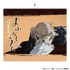 『よふかしのうた Season2』マウスパッド【F】【202605再販】