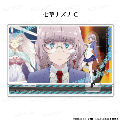 『よふかしのうた Season2』ワンシーンアクリルスタンド【七草ナズナ C】【202605再販】