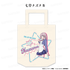 『よふかしのうた Season2』トートバッグ【七草ナズナ B】【202605再販】