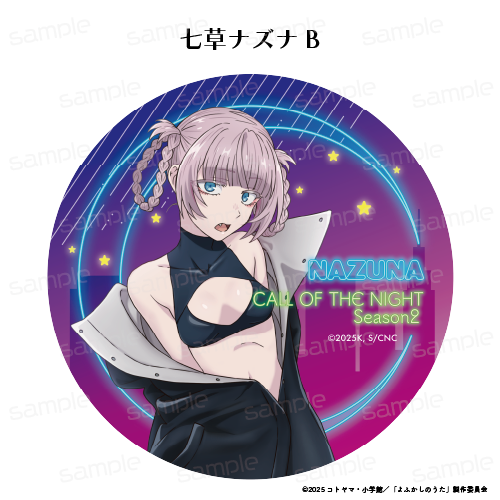 『よふかしのうた Season2』ラバーマットコースター【七草ナズナ B】【202605再販】