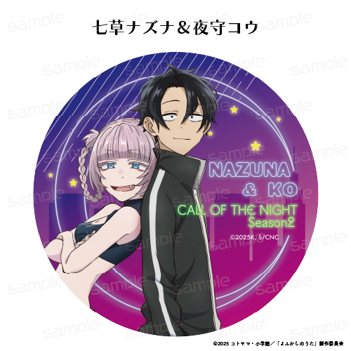 『よふかしのうた Season2』ラバーマットコースター【七草ナズナ&夜守コウ】【202605再販】