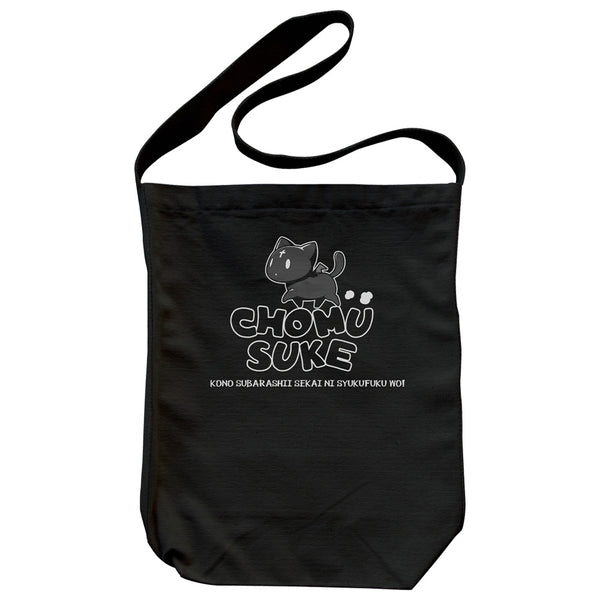 『この素晴らしい世界に祝福を!3』ちょむすけ ショルダートート