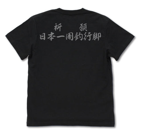 『釣りキチ三平』祈願 日本一周釣行脚 Tシャツ【202405再販】