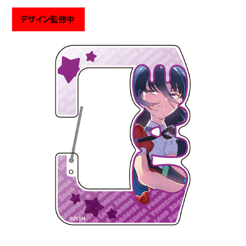 『ゾンビランドサガ ゆめぎんがパラダイス』アクリルカラビナ/山田 たえ キービジュアル