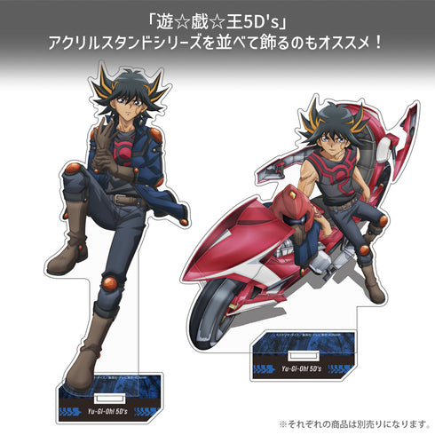 『遊☆戯☆王5D’s』光さす道となれ 遊星&遊星号 アクリルスタンド(大)