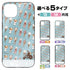 『銀魂』銀さんと糖分 総柄 強化ガラスiPhoneケース【202405再販】