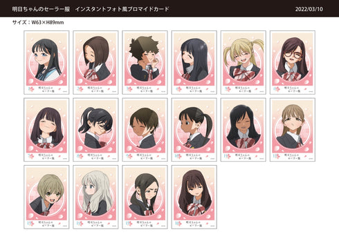 『明日ちゃんのセーラー服』トレーディングインスタントフォト風ブロマイドカード BOX