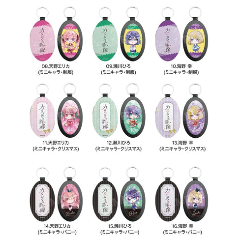 『カッコウの許嫁』レザーキーホルダー 15 瀬川ひろ (ミニキャラ・バニー)