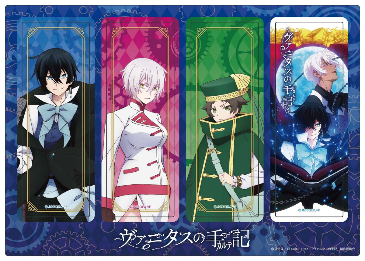 ヴァニタスの手記 名場面しおり コンプリート セット ヴァニタスの手記』クリアしおりセット A - Anime Store.JP