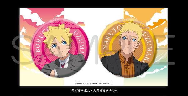 『BORUTO-ボルト- NARUTO NEXT GENERATIONS』きらきら缶バッジ2個セット 青春ver. ボルト&ナルト