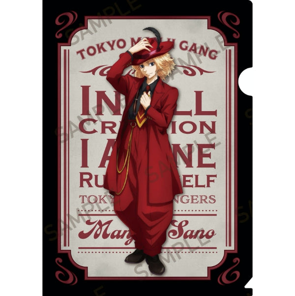 『東京リベンジャーズ』A4クリアファル ズートスーツVer. 佐野万次郎