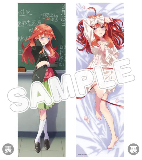 『五等分の花嫁∬』中野五月 描き下ろし抱き枕カバー