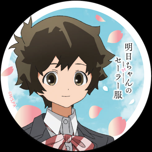 『明日ちゃんのセーラー服』トレーディング缶バッジ BOX