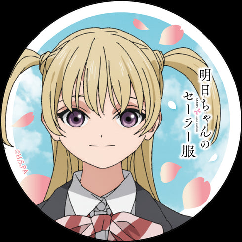 『明日ちゃんのセーラー服』トレーディング缶バッジ BOX