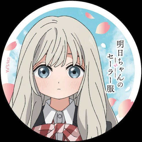 『明日ちゃんのセーラー服』トレーディング缶バッジ BOX