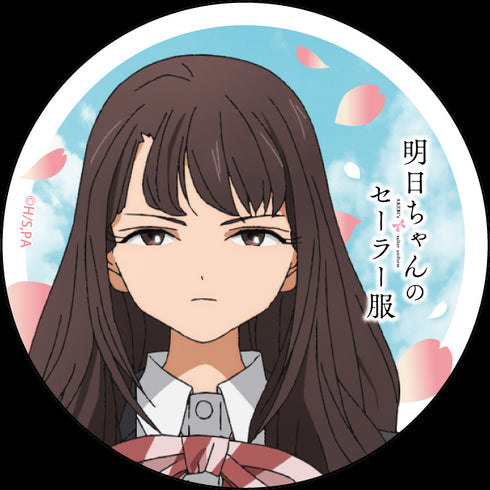 『明日ちゃんのセーラー服』トレーディング缶バッジ BOX