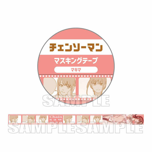 『チェンソーマン』マスキングテープ マキマ