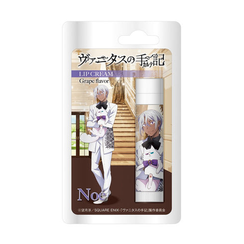 『ヴァニタスの手記』リップクリーム ノエ グレープフレーバー