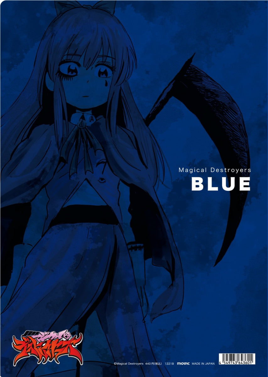 『魔法少女マジカルデストロイヤーズ』クリアファイル／ブルー – Anime Store JP