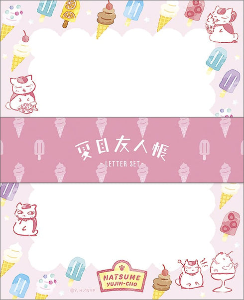 『夏目友人帳』ニャンコ先生レターセット/ひんやりスイーツ