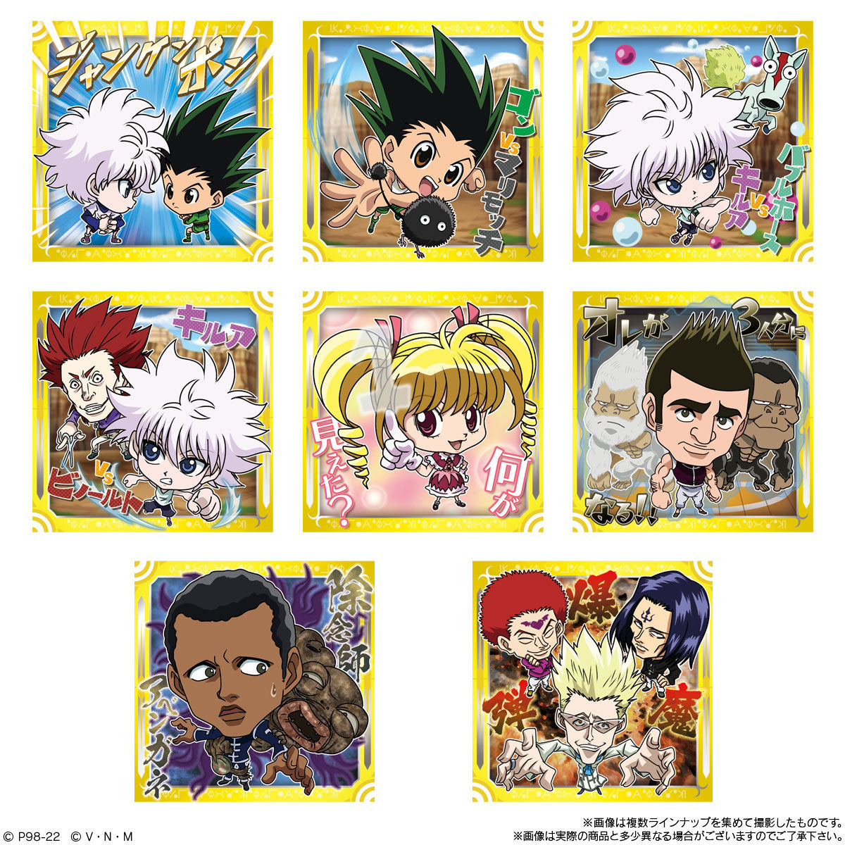 予約中！】 HUNTER×HUNTER 横向きエラー キルウエハースシール