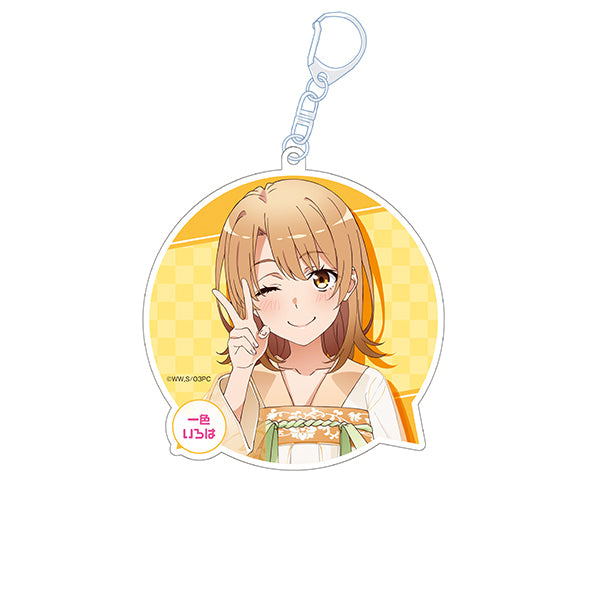 『やはり俺の青春ラブコメはまちがっている。完』描き下ろしアクリルキーホルダー 一色いろは