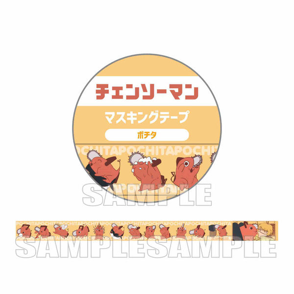 『チェンソーマン』マスキングテープ ポチタ