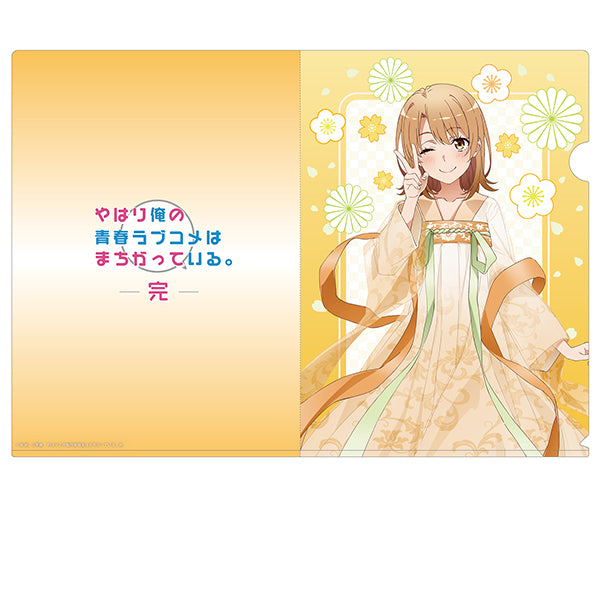 『やはり俺の青春ラブコメはまちがっている。完』描き下ろしクリアファイル 一色いろは