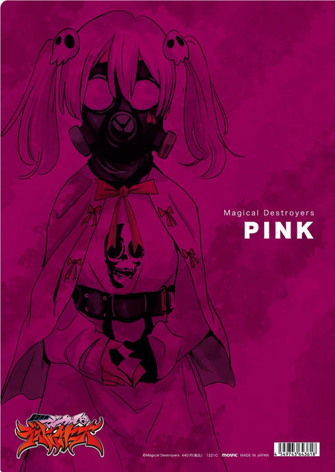 『魔法少女マジカルデストロイヤーズ』クリアファイル/ピンク