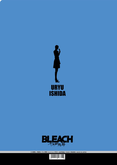 『BLEACH 千年血戦篇』クリアファイル/石田雨竜