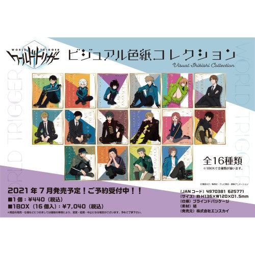 『ワールドトリガー』 ビジュアル色紙コレクション BOX